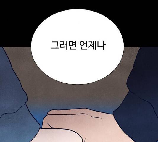 화가 살리에르 16화 38