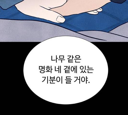화가 살리에르 16화 39