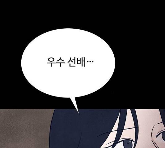 화가 살리에르 16화 40