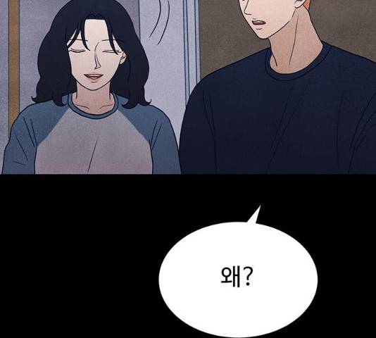 화가 살리에르 16화 43