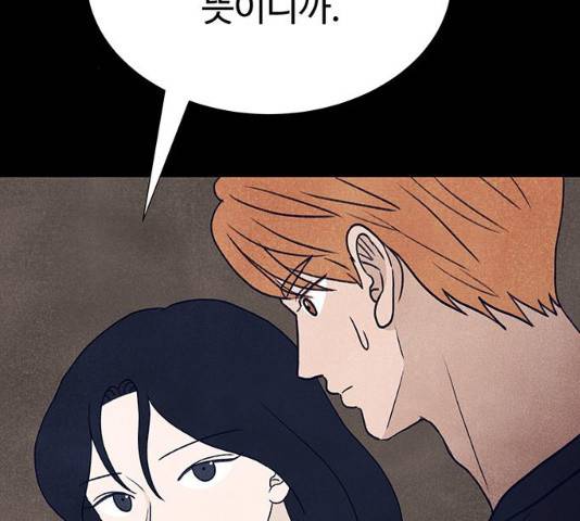 화가 살리에르 16화 45