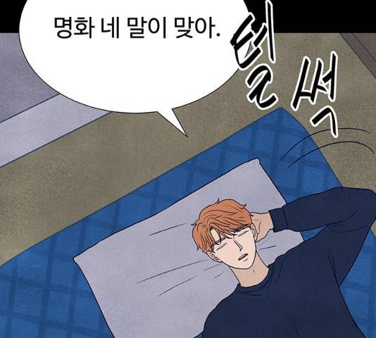 화가 살리에르 16화 47