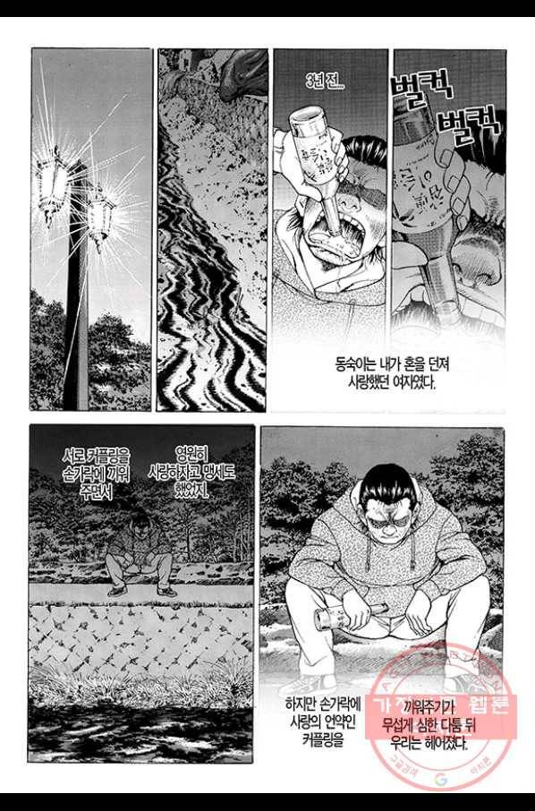 지구대 43화 12