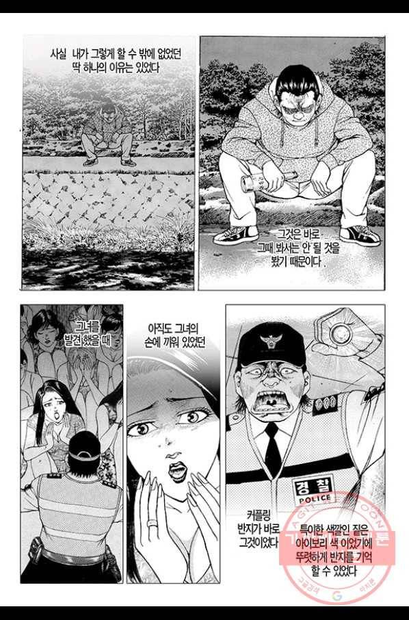 지구대 43화 15
