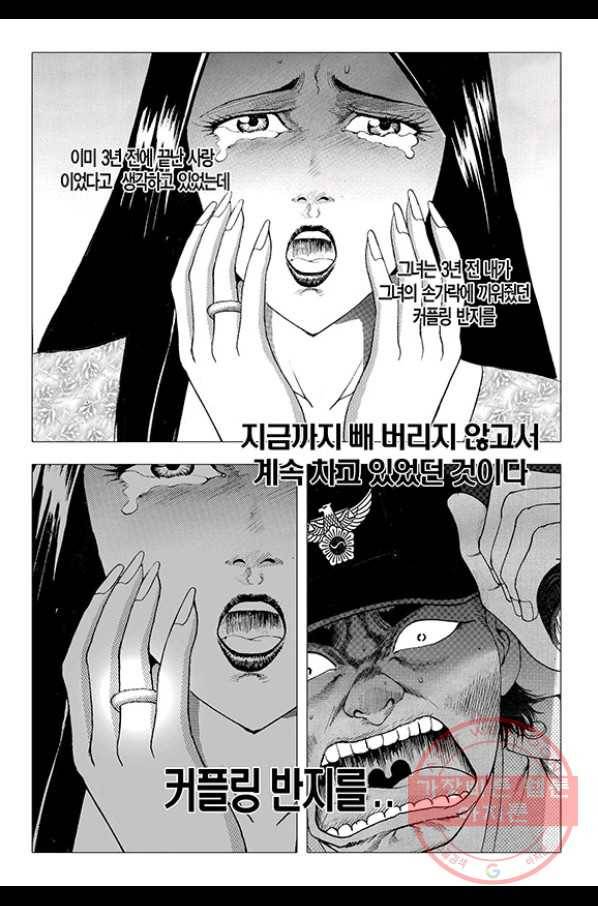 지구대 43화 16
