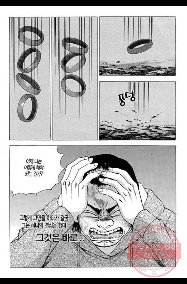 지구대 43화 20