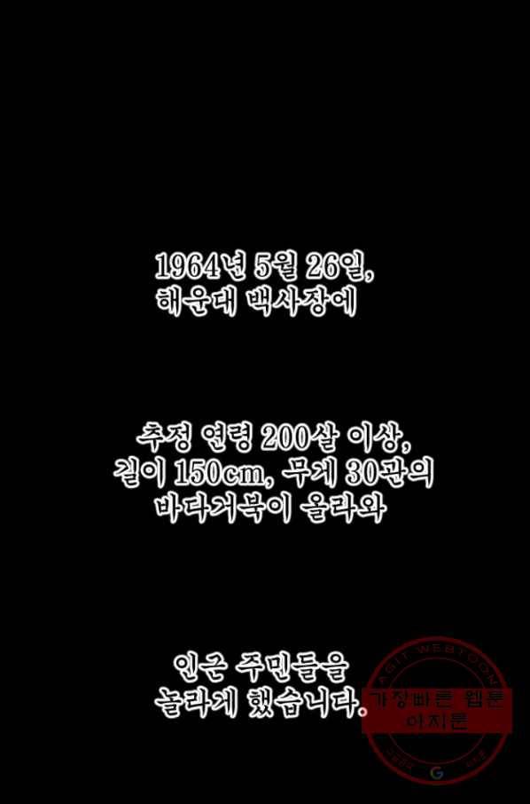 2화 [장려상]용궁에서 온 손님 2