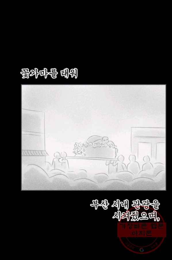 2화 [장려상]용궁에서 온 손님 5