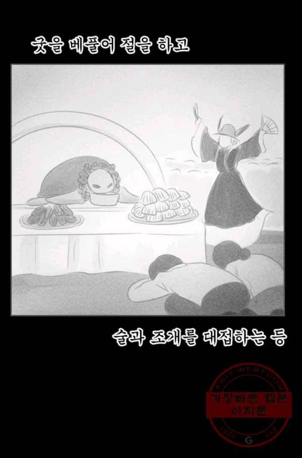 2화 [장려상]용궁에서 온 손님 6