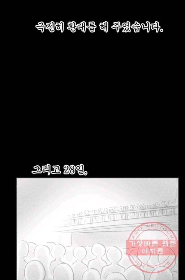 2화 [장려상]용궁에서 온 손님 7