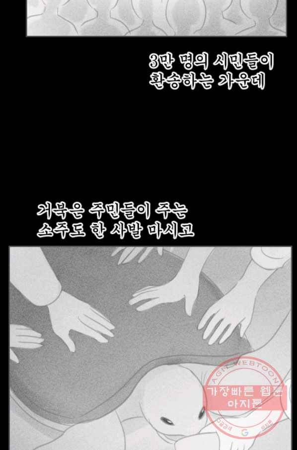 2화 [장려상]용궁에서 온 손님 8