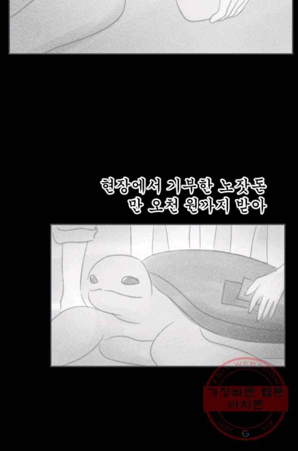 2화 [장려상]용궁에서 온 손님 9