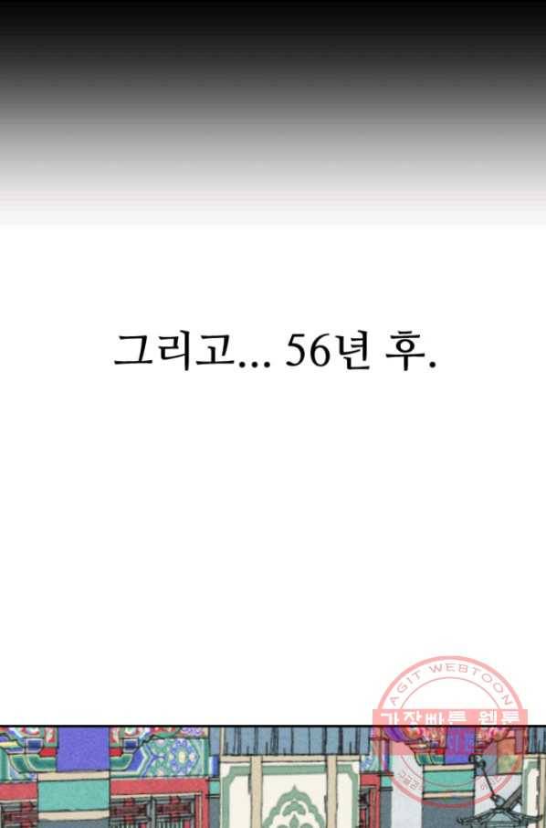 2화 [장려상]용궁에서 온 손님 11