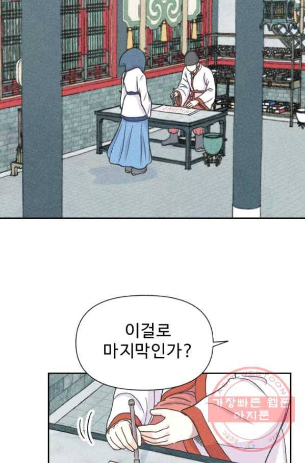 2화 [장려상]용궁에서 온 손님 12