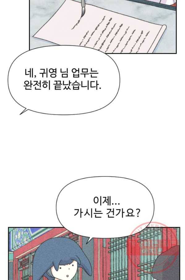 2화 [장려상]용궁에서 온 손님 13