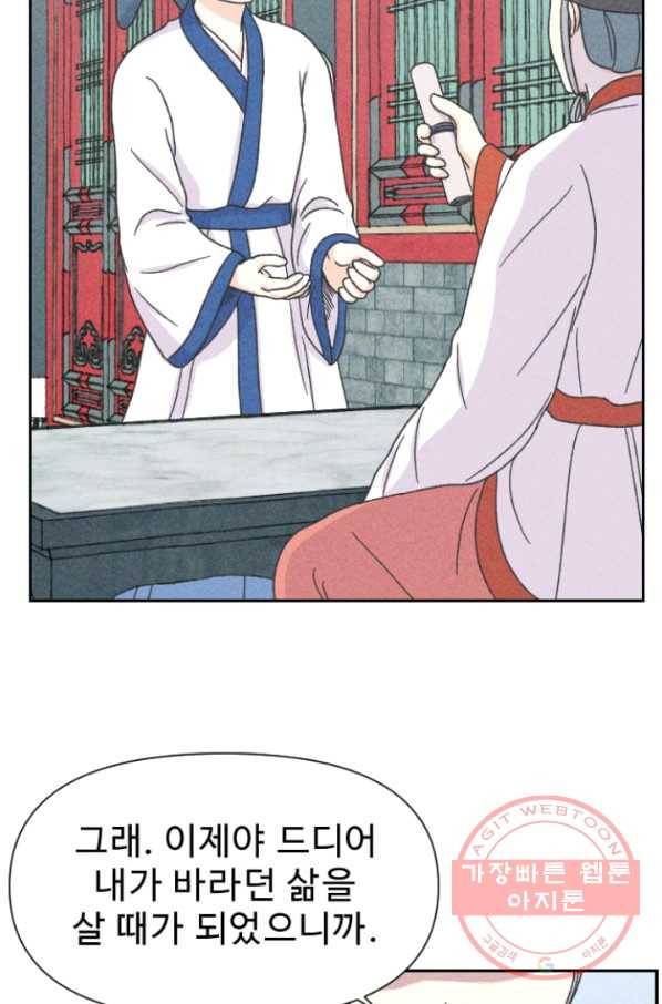 2화 [장려상]용궁에서 온 손님 14