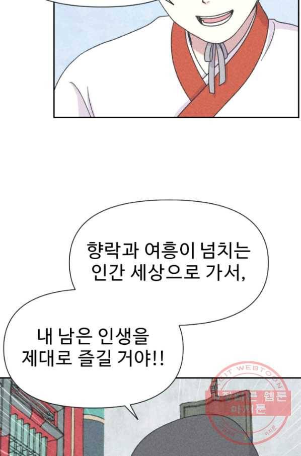 2화 [장려상]용궁에서 온 손님 15