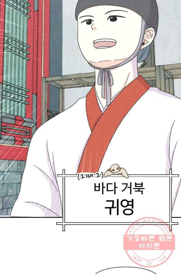 2화 [장려상]용궁에서 온 손님 16