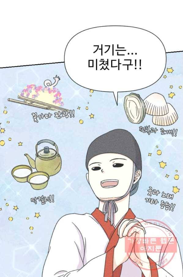 2화 [장려상]용궁에서 온 손님 20
