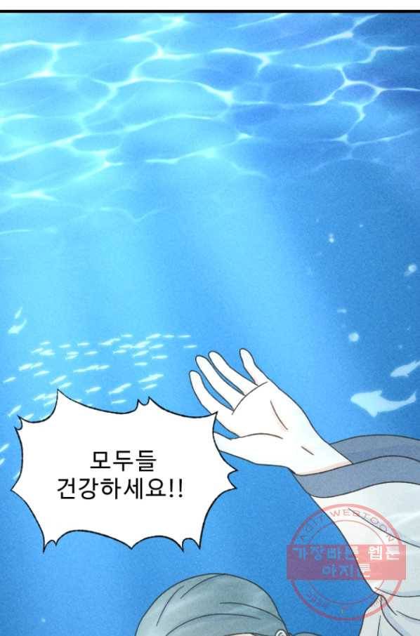 2화 [장려상]용궁에서 온 손님 22