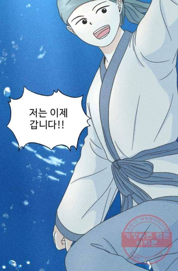 2화 [장려상]용궁에서 온 손님 23