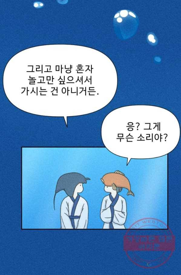 2화 [장려상]용궁에서 온 손님 26