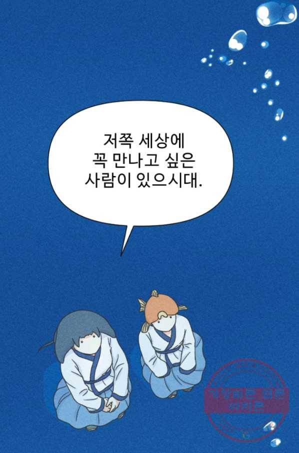 2화 [장려상]용궁에서 온 손님 27