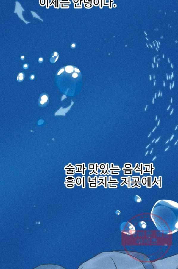 2화 [장려상]용궁에서 온 손님 29