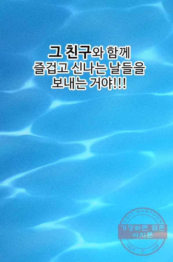 2화 [장려상]용궁에서 온 손님 31