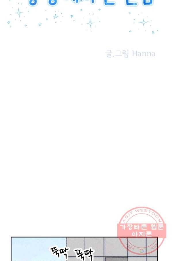 2화 [장려상]용궁에서 온 손님 33