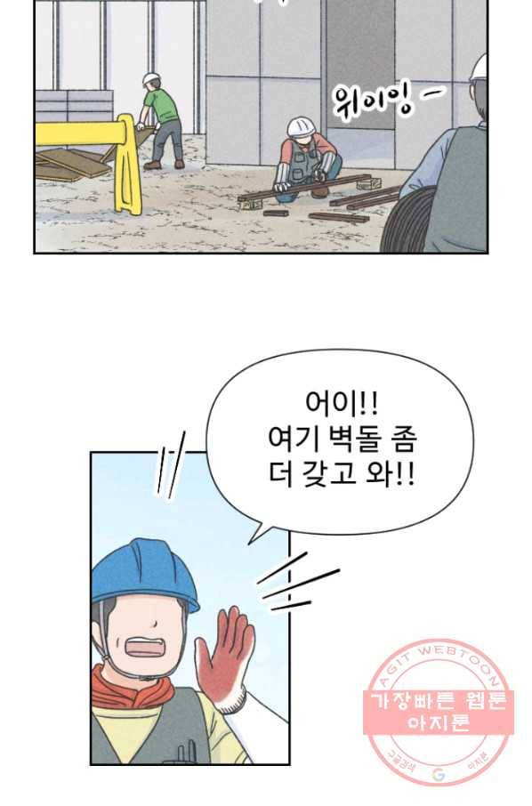 2화 [장려상]용궁에서 온 손님 34