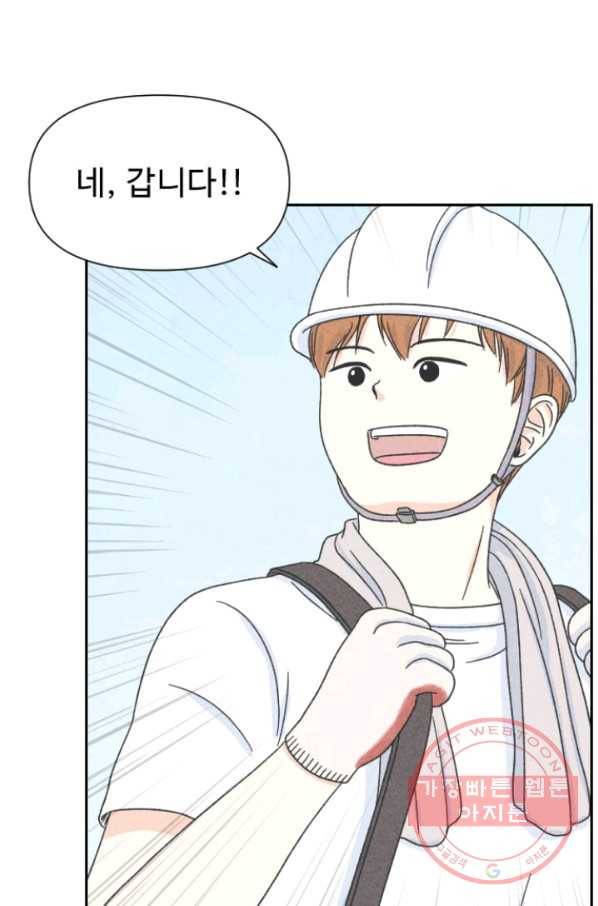 2화 [장려상]용궁에서 온 손님 35