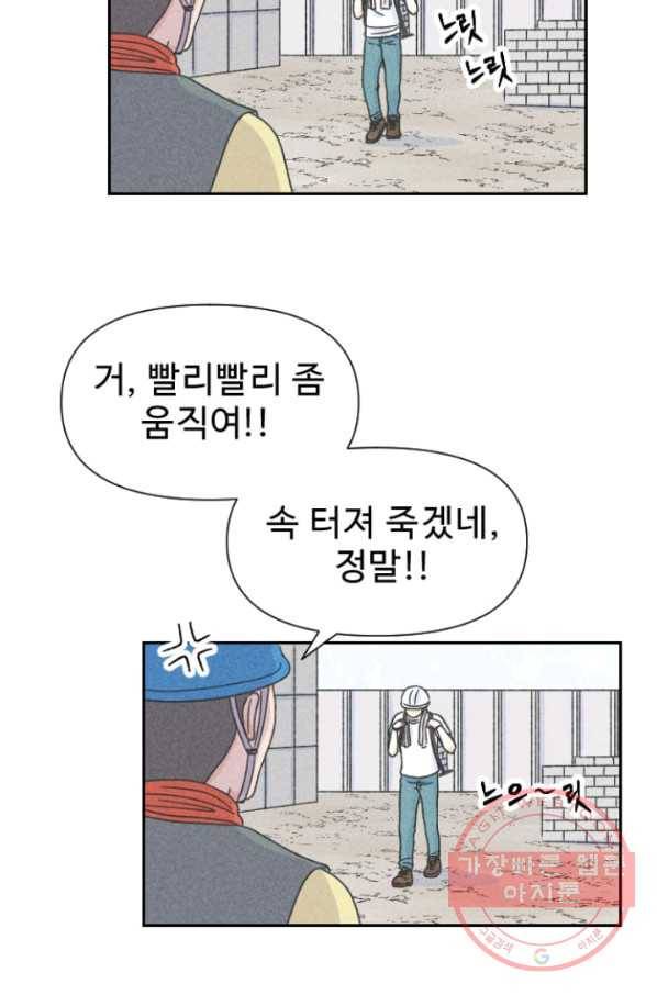 2화 [장려상]용궁에서 온 손님 37