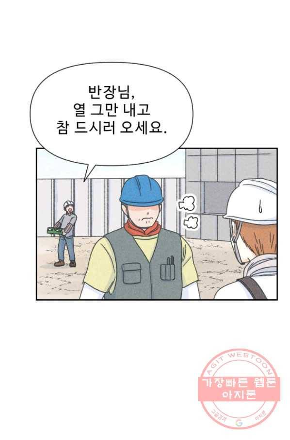 2화 [장려상]용궁에서 온 손님 38