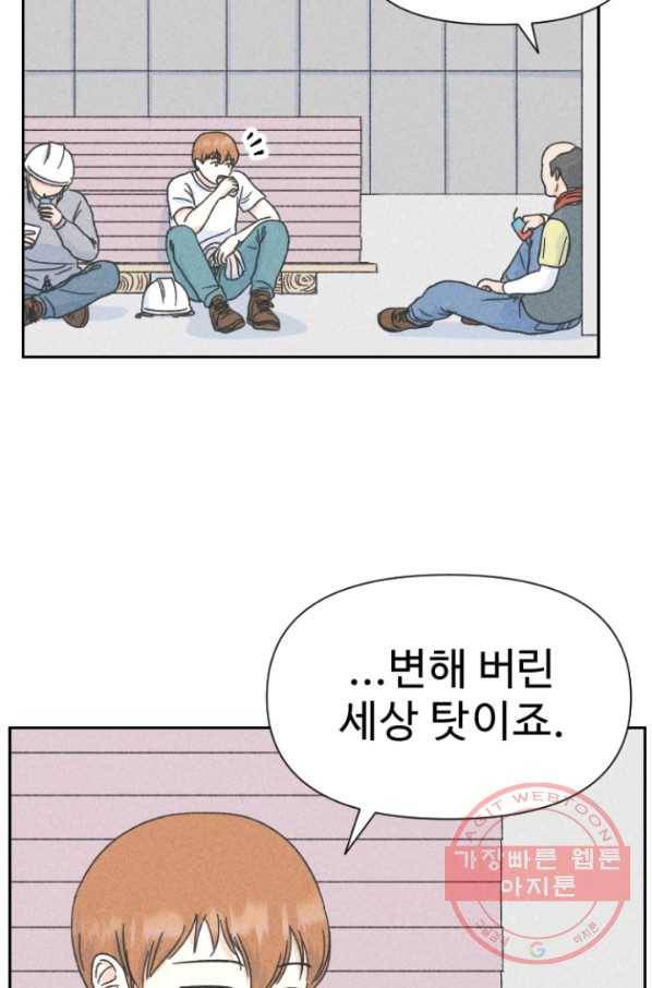 2화 [장려상]용궁에서 온 손님 40