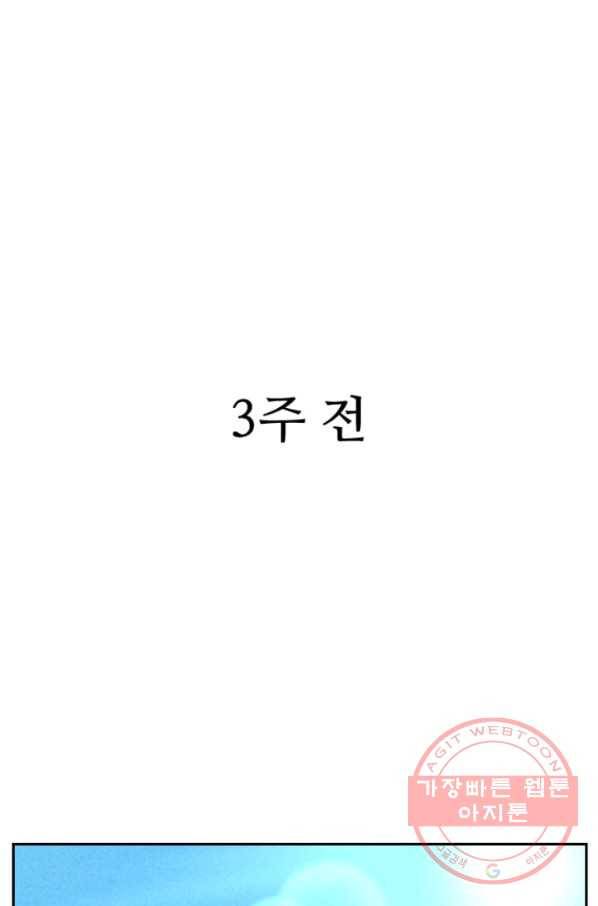 2화 [장려상]용궁에서 온 손님 42