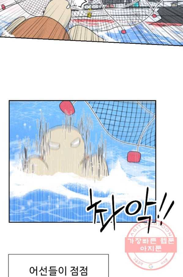 2화 [장려상]용궁에서 온 손님 46