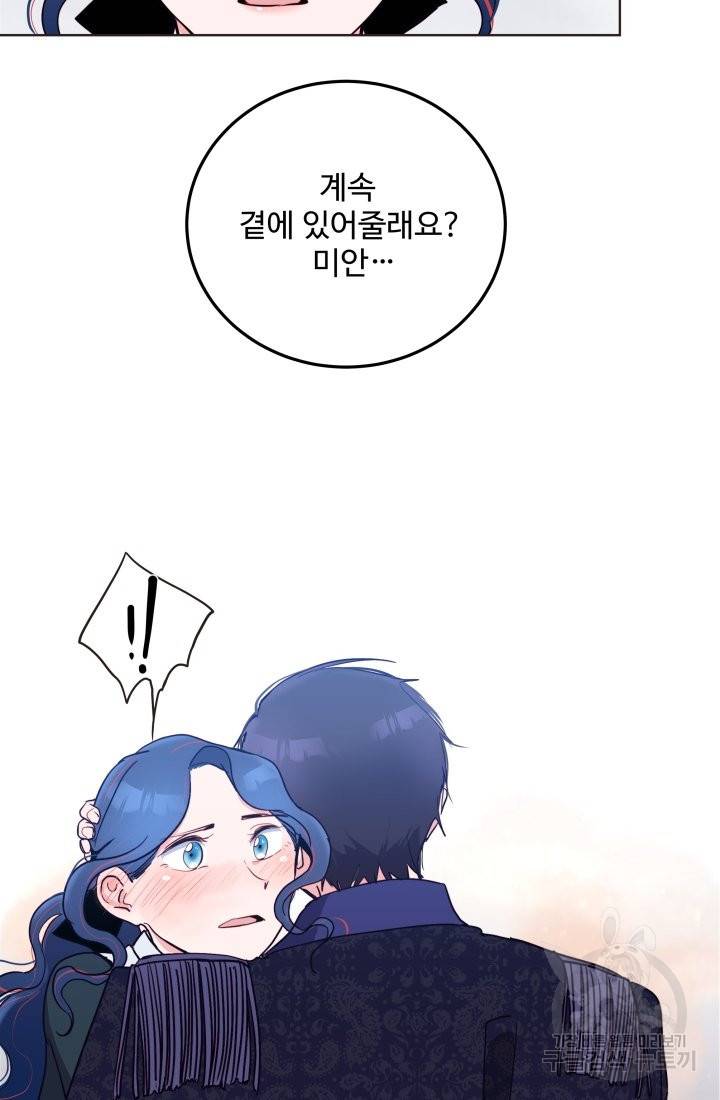 당신의 마법사입니다 15화 9