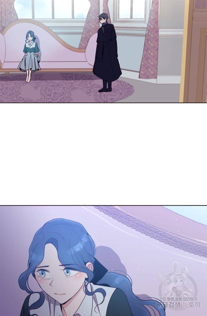 당신의 마법사입니다 15화 11