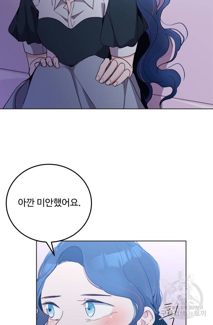 당신의 마법사입니다 15화 12
