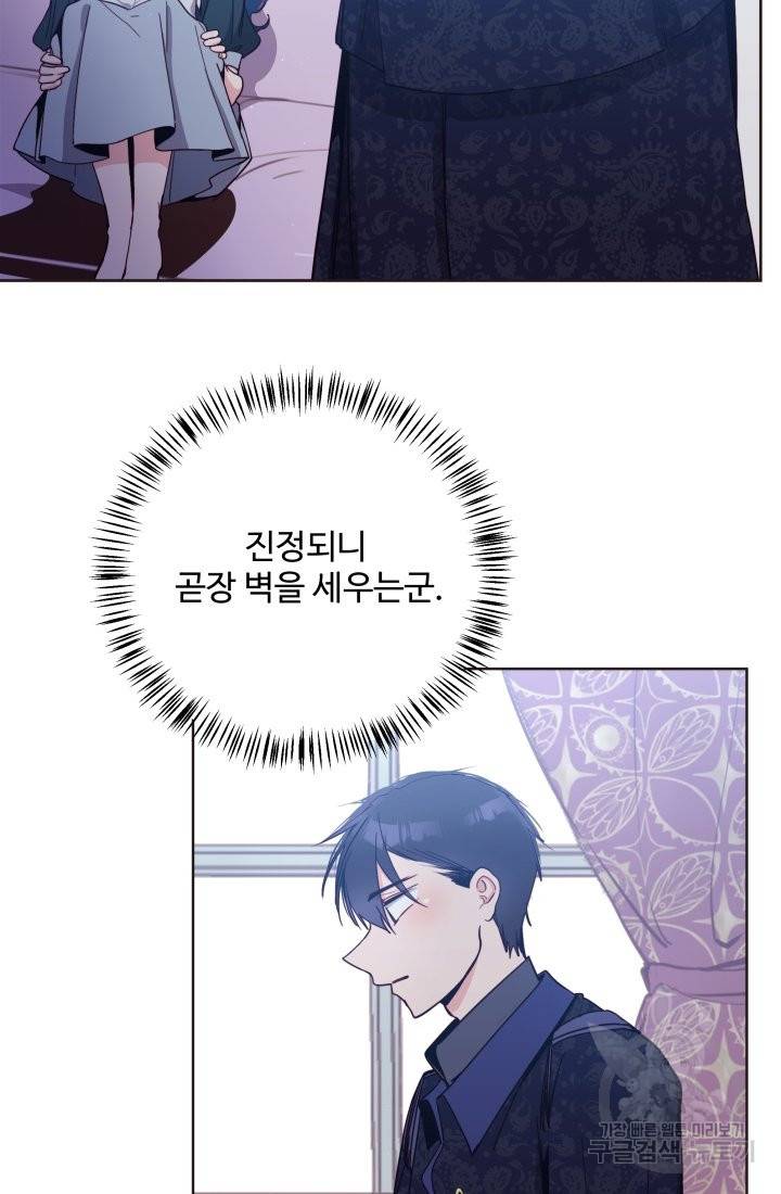 당신의 마법사입니다 15화 14
