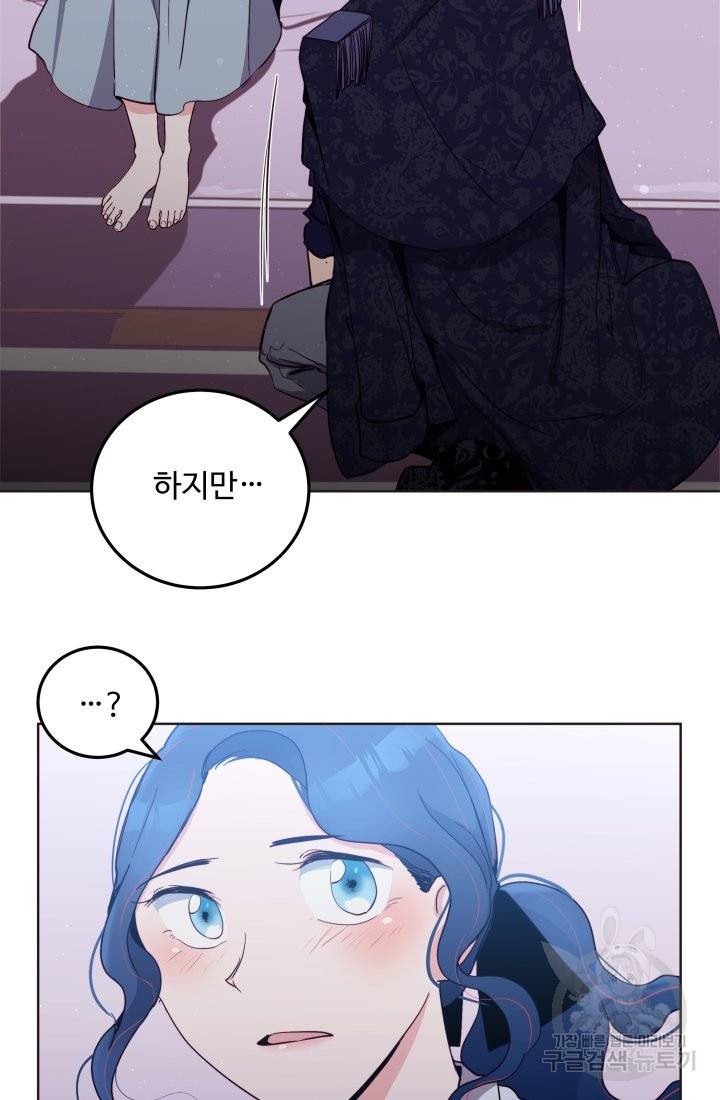 당신의 마법사입니다 15화 16