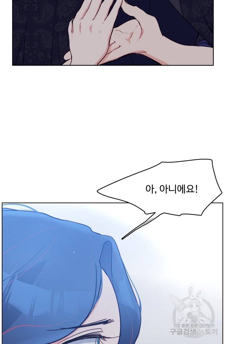 당신의 마법사입니다 15화 22