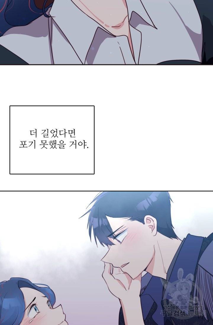 당신의 마법사입니다 15화 36