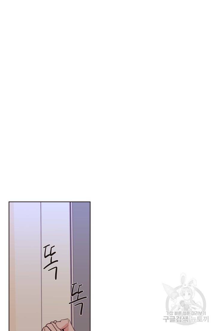 당신의 마법사입니다 15화 43