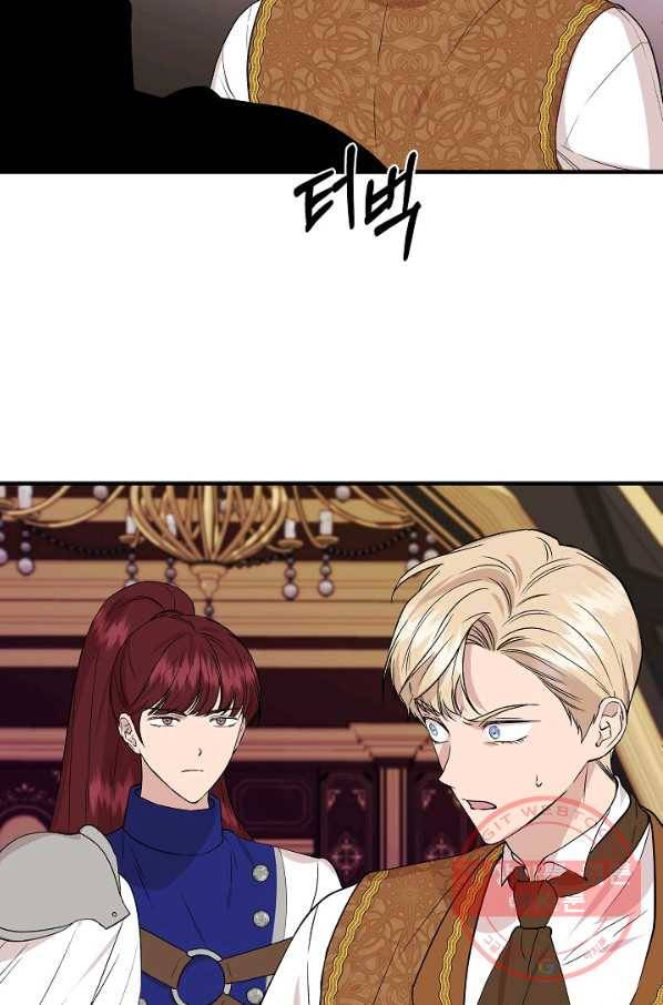 신데렐라는 내가 아니었다 27화 8