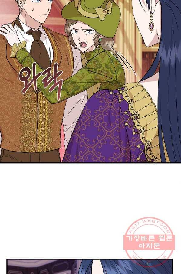 신데렐라는 내가 아니었다 27화 12