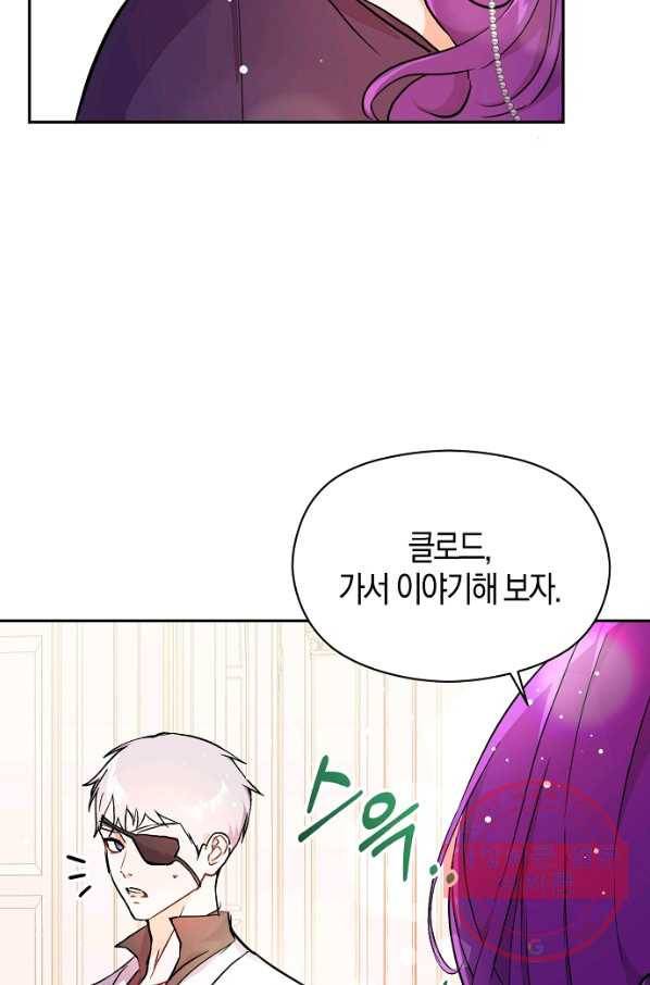 남주를 꼬시려던 건 아니었습니다 32화 9