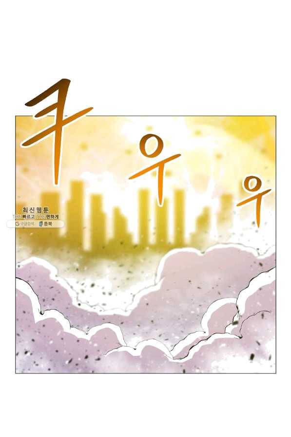 업데이터 53화 1