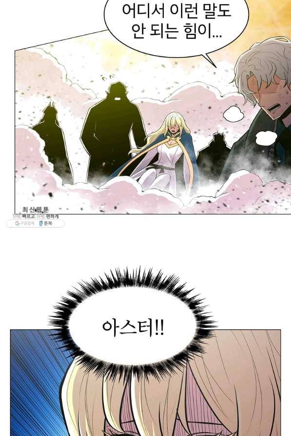업데이터 53화 3